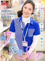 【VR】【8K】コンビニのバイトで一緒の主婦・三池さんと、休憩中のショートタイムは最低3回...仕事が終わるまでの暇な時間も合わせて最高7回は射精する程発情SEX。 三池小春