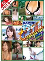 【AIリマスター版】GET！素人ナンパ ビキニ！！湘●篇No.148