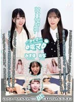 チャレンジ！タイマー電マ はな みずほ