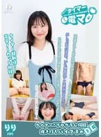 チャレンジ!タイマー電マ りり 愛望莉里