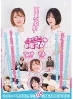 チャレンジ!タイマー電マ さつき そよ