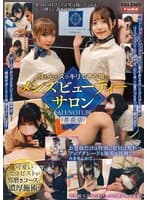 身も心もスッキリできる噂のメンズビューティーサロン FALENOTUBE 井荻店