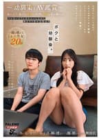 ～幼馴染とAV鑑賞～女だってAV見てたら興奮して自然と股間に手が伸びる！？バレないようにオナニーしながら体をすり寄せ急接近！！！