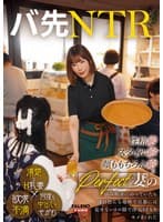 バ先NTR 性格◎スタイル◎顔ももちろん◎なパーフェクトH乳妻の悩み相談にのっていたら連日色んな場所で旦那には見せないトロ顔で浮気SEXをキメまくれた 彩奈リナ