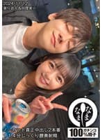 ノーカット真正中出し2本番 114分じっくり膣奥射精 泉りおん