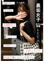 裏垢女子レピピ