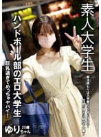 裏垢女子 女子寮JD ゆり 20歳