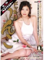 【AIリマスター】ドッキリうんこ 木村のぞみ