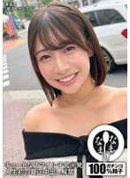 キュートなスマイル子宮8発 人生初の真正中出し解禁 湊波流