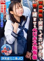 対面羞恥で何度もイカされ糸が引くほど舌を絡ませるベロキス発情娘7 浮気症ミニ系J〇