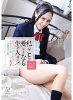 「私のこと愛してるなら生で入れて！」教え子に中出し妊娠を迫られる不倫で狂った愛の日常＜第10章＞～交換留学生編～