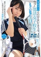 【発掘素人】その辺を歩いてそうなウブな部活女子校生がえぐいほどエロかった!【おじさんホイホイ】