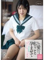 「先生?愛してるなら私のこと孕ませて」教え子に中出し妊娠を迫られる不倫で狂った愛の日常<第11章> 虹村ゆみ