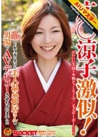 【 AI リマスター版 】広○涼子激似！F県A市で見つけた美人温泉仲居さんを男湯でAVデビューさせちゃいます！！