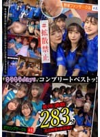 001#【キラキラdays】/素人CLOVERコンプリートベストッ!