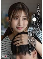 ウチの家、怒られる時にチ●ポしごかれるんだけど他の家もそう？