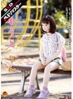 【AIリマスター】いもうと りん