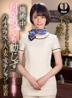 施術中は何があっても動じずにサービスを提供する、ハイクラスな人妻エステシャンに密着 青山キャッスルアロマ在籍ルナさん