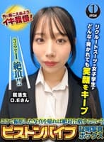 ここで撮影した写真を貼れば絶対合格するというピストンバイブ証明写真ボックス リクルートスーツの女子大生がどんなに突かれても笑顔をキープ 来訪者O.Eさん