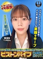 ここで撮影した写真を貼れば絶対合格するというピストンバイブ証明写真ボックス リクルートスーツの女子大生がどんなに突かれても笑顔をキープ 来訪者T.Rさん