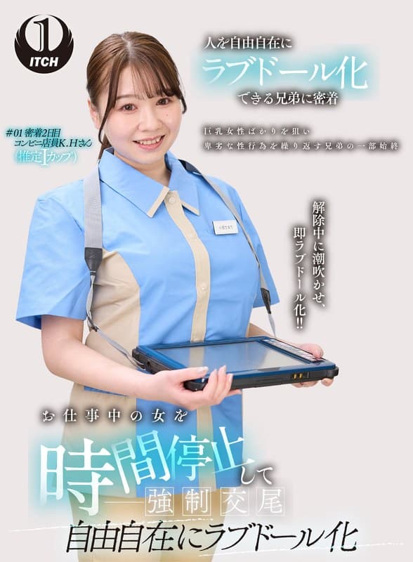 お仕事中の女を時間停止して強●交尾 自由自在にラブドール化 コンビニ店員編