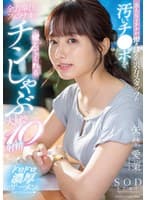 美人女子アナが働き詰めの裏方スタッフの汚いチ●ポを全力奉仕のフェラチオで癒してくれるチンしゃぶ大好き10射精 矢埜愛茉