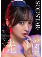 CAごときが定年間近ベテランパイロットの俺を捨てるなんて許さない 洗脳エステで俺の思い通りにしてやる！ 渚恋生