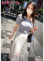 でかぱい彫刻ボディー