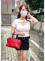 S級エロぱい女