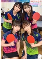 【流出映像】社会人卓球サークル男女8人大乱交。【みずき/こはる/つぼみ/りおん】～みずき＆こはる編～