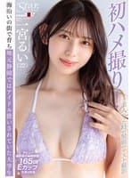 Starみぃつけた！まだ素人だった時の緊張のテスト撮影 海沿いの街で育ち地元静岡ではアイドル扱いされていた大学生 一宮るい（22）