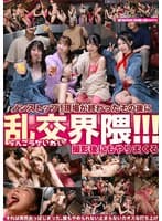 現場が終わったその後に 乱交界隈!!!