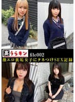 裏うらキン_file002