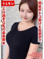 【ショートカット美女】【完全オトコ受けボディ】【美G乳のどえっちはめ撮り】エロムチびんかん娘とがっつりハメ撮り 天月あず