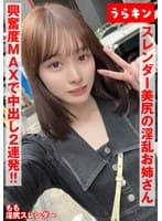 【スレンダー美尻の淫乱お姉さん（超美女）と対戦！！】【すっと伸びる美脚！！プリ美尻に感度ましましのビンカン美乳！！】【ガチエロ美細ボディに興奮度MAXでむしゃぶりつくぜ！！】 白石もも