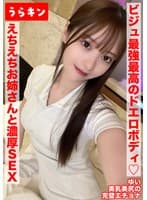 【美尻な巨尻のガチ美女と濃厚イチャSEXで中出し！！】【ビジュ最強最高のドエロボディのえちえちお姉さんと濃厚SEX！！】【もちろんゴム無し！！中出し1発！手コキ1発の連続射精】 天馬ゆい