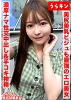 【美尻で美乳でビジュも最強のエロエロの美女とドチャしこSEX！！】【まさに爆美女の極みのビジュ＆情欲誘うエチチさんとガチスパン！！】【おスケベSEXで濃厚なま性交で中出し＆手コキ搾精されちゃいました】 天馬ゆい