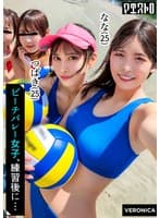 ビーチで遊んだ後が本番！激エロユニフォーム4人を宅飲みでハメ潰して種付けSEX！【つばき/なな/なの/ちなみ】Ver.つばき＆なな