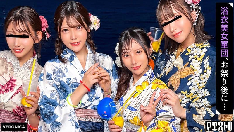 ナンパDe宅飲み！浴衣美女の可愛らしさに興奮した男達は生チン中出しSEXとヤりたい放題！？【るる/ゆい/あかり/ひなこ】Ver.あかり＆ひなこ