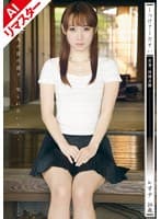 【AIリマスター版】しつけてください 若妻・奴●志願 神崎レオナ