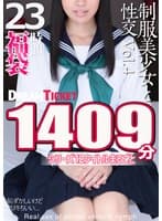 【福袋】制服美少女と性交23時間!Vol.4 シリーズ12タイトルまるごと1409分収録!透明感あふれでる美少女12名