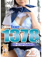 【福袋】あの頃、制服美少女と。23時間! シリーズ11タイトルまるごと1378分収録!大人びて見えた同級生の女の子11名