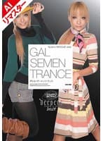 【AIリマスター版】ギャル・ザーメン・トランス KYOKO