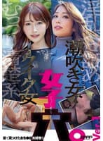 街で見つけたおち●ぽ大好きな女子穴。Ver.1