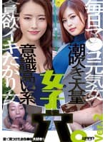 街で見つけたおち●ぽ大好きな女子穴。Ver.2