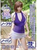 藤子まい/天女 Ten-nyo