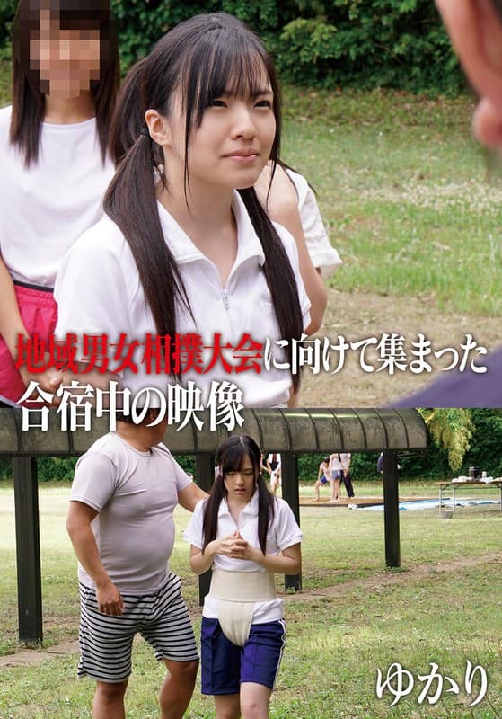 地域男女相撲大会に向けて集まった合宿中の映像 ゆかり