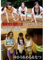 地域男女相撲大会に向けて集まった合宿中の映像 ゆかり＆める＆なつ