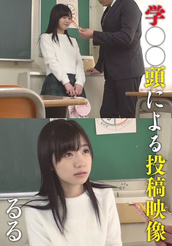 学●●頭による投稿映像 るる