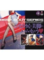 こんなお尻と美脚にムラムラしちゃう